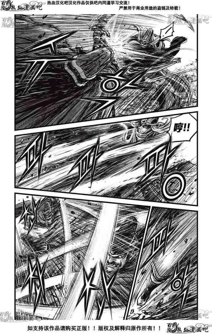 《热血江湖》漫画最新章节第517话免费下拉式在线观看章节第【23】张图片