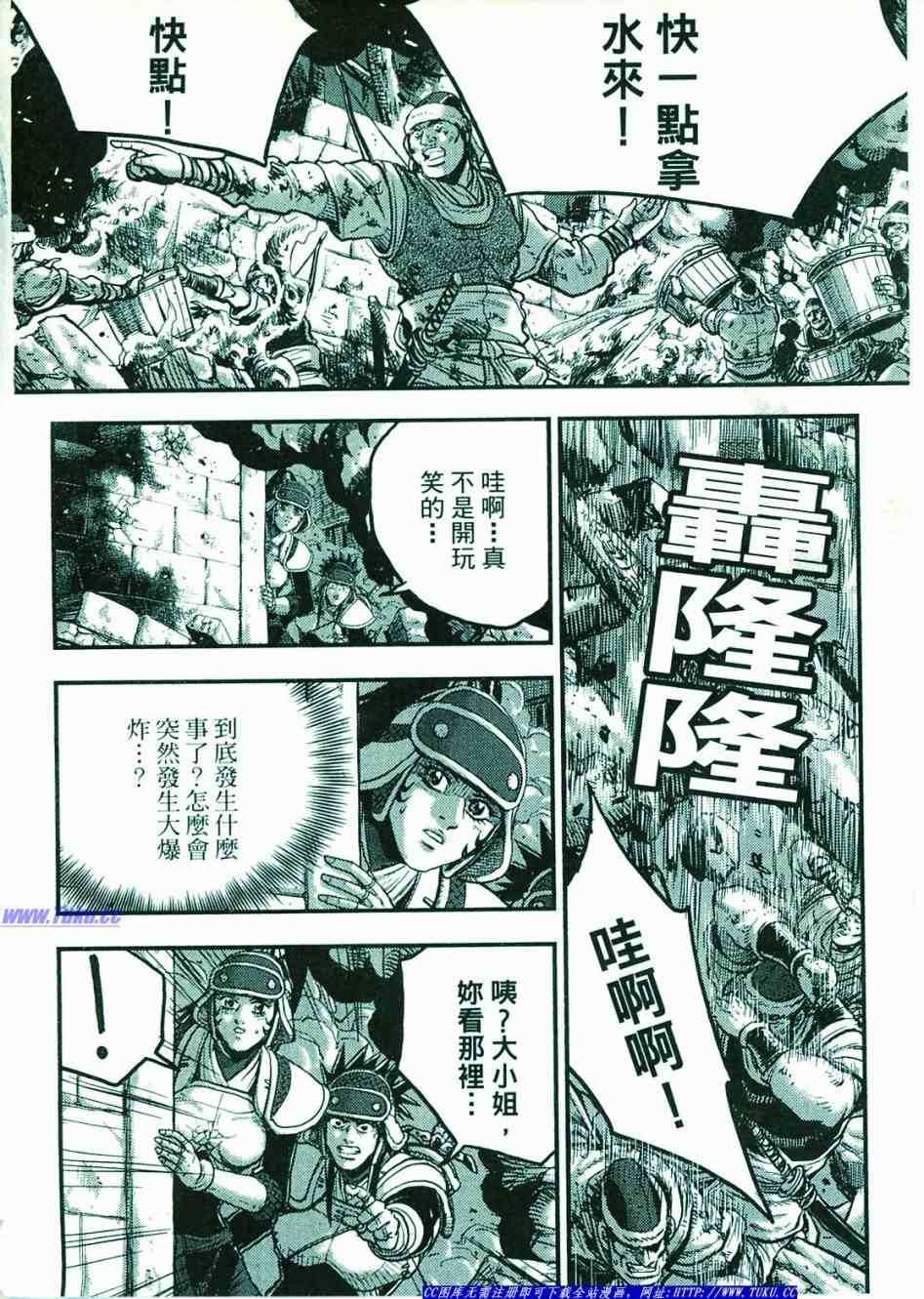 《热血江湖》漫画最新章节第374话免费下拉式在线观看章节第【99】张图片