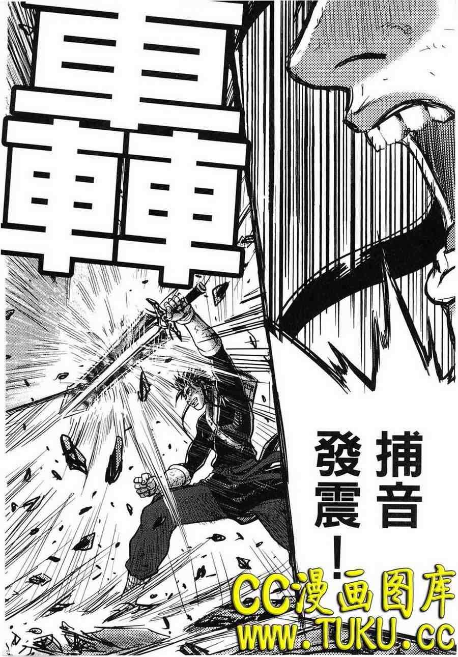 《热血江湖》漫画最新章节第386话免费下拉式在线观看章节第【28】张图片