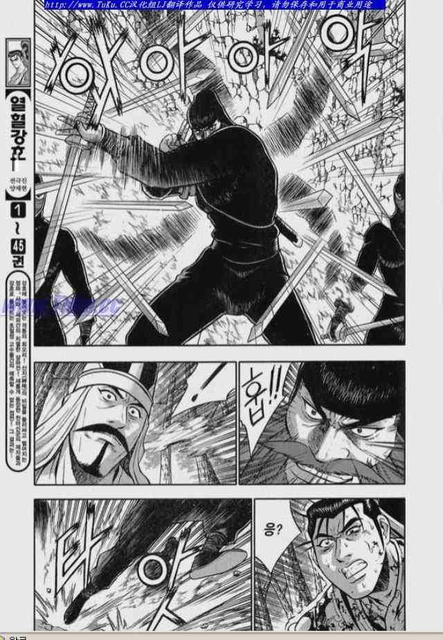 《热血江湖》漫画最新章节第325话免费下拉式在线观看章节第【7】张图片