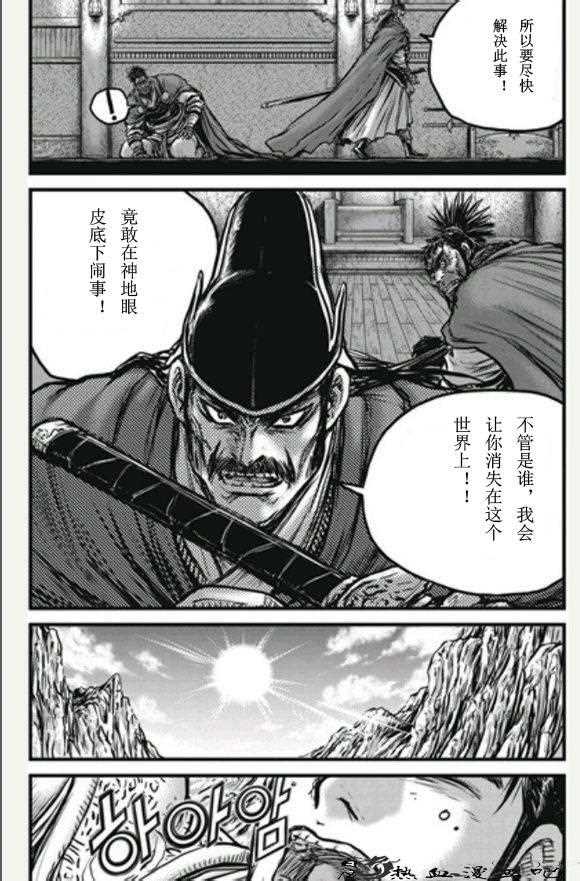 《热血江湖》漫画最新章节第446话免费下拉式在线观看章节第【32】张图片