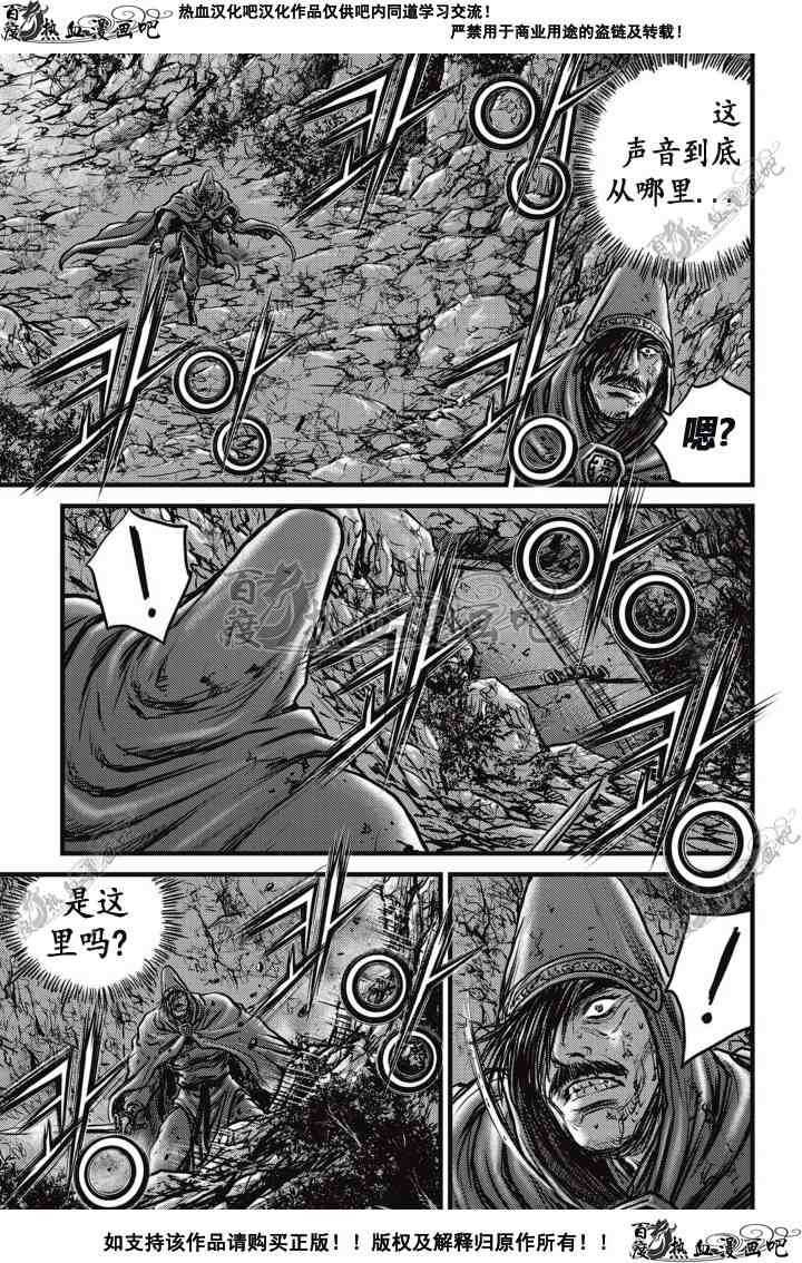 《热血江湖》漫画最新章节第510话免费下拉式在线观看章节第【16】张图片