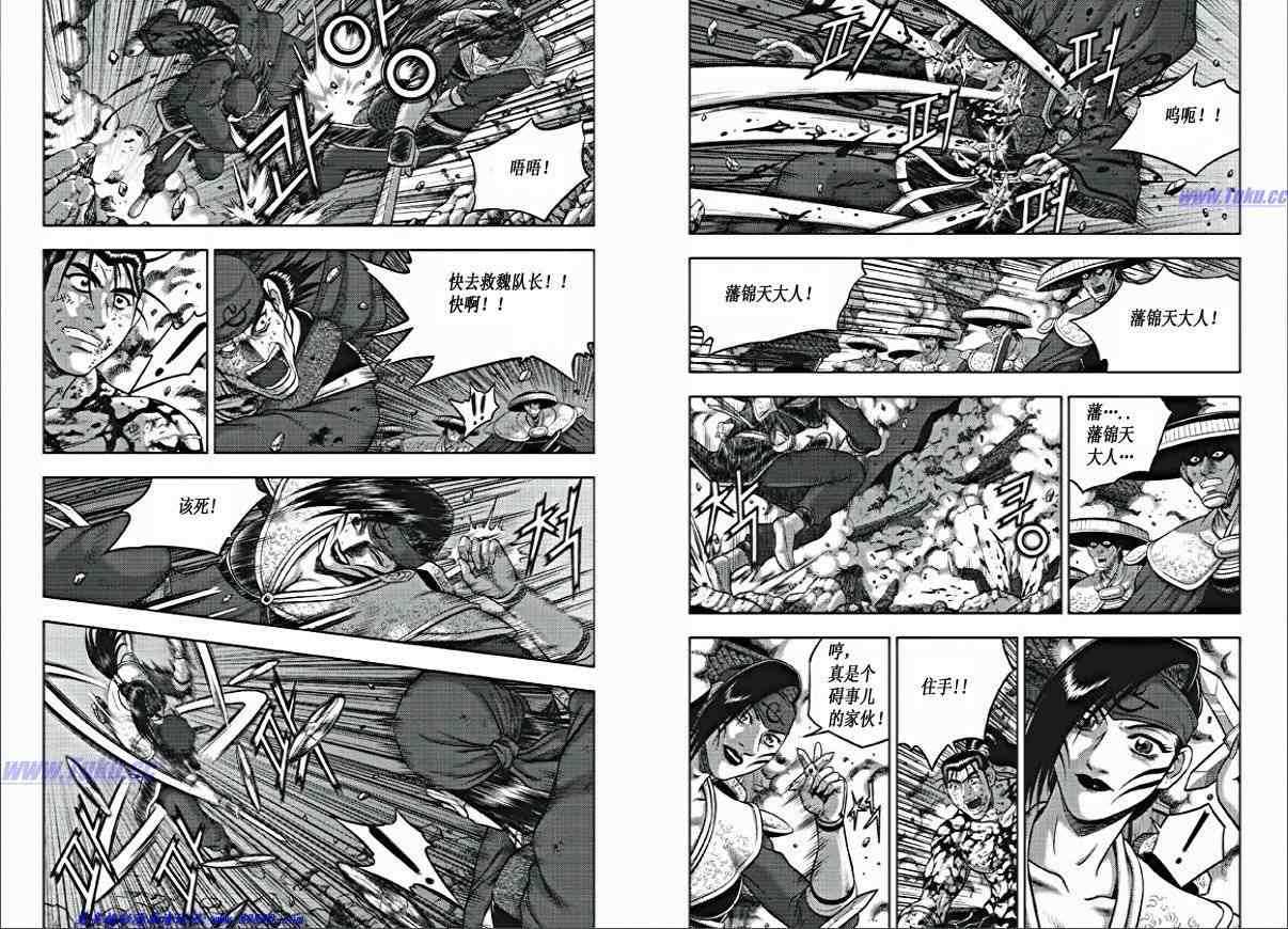 《热血江湖》漫画最新章节第353话免费下拉式在线观看章节第【3】张图片