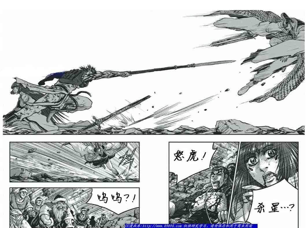 《热血江湖》漫画最新章节第399话免费下拉式在线观看章节第【5】张图片