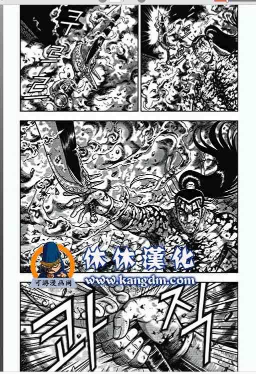 《热血江湖》漫画最新章节第356话免费下拉式在线观看章节第【10】张图片