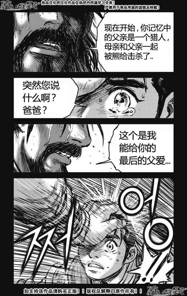 《热血江湖》漫画最新章节第478话免费下拉式在线观看章节第【24】张图片