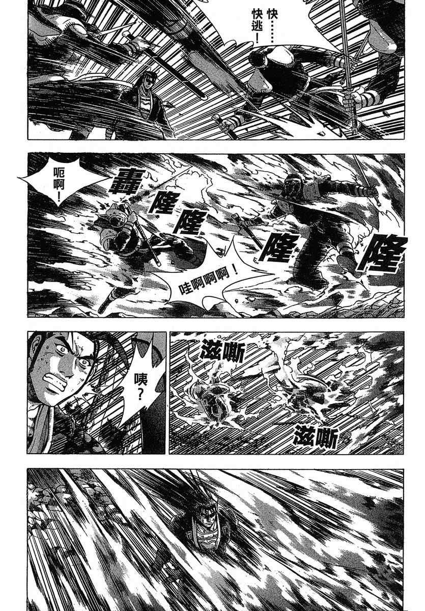 《热血江湖》漫画最新章节第38卷免费下拉式在线观看章节第【96】张图片