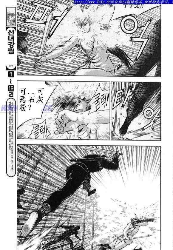 《热血江湖》漫画最新章节第328话免费下拉式在线观看章节第【7】张图片