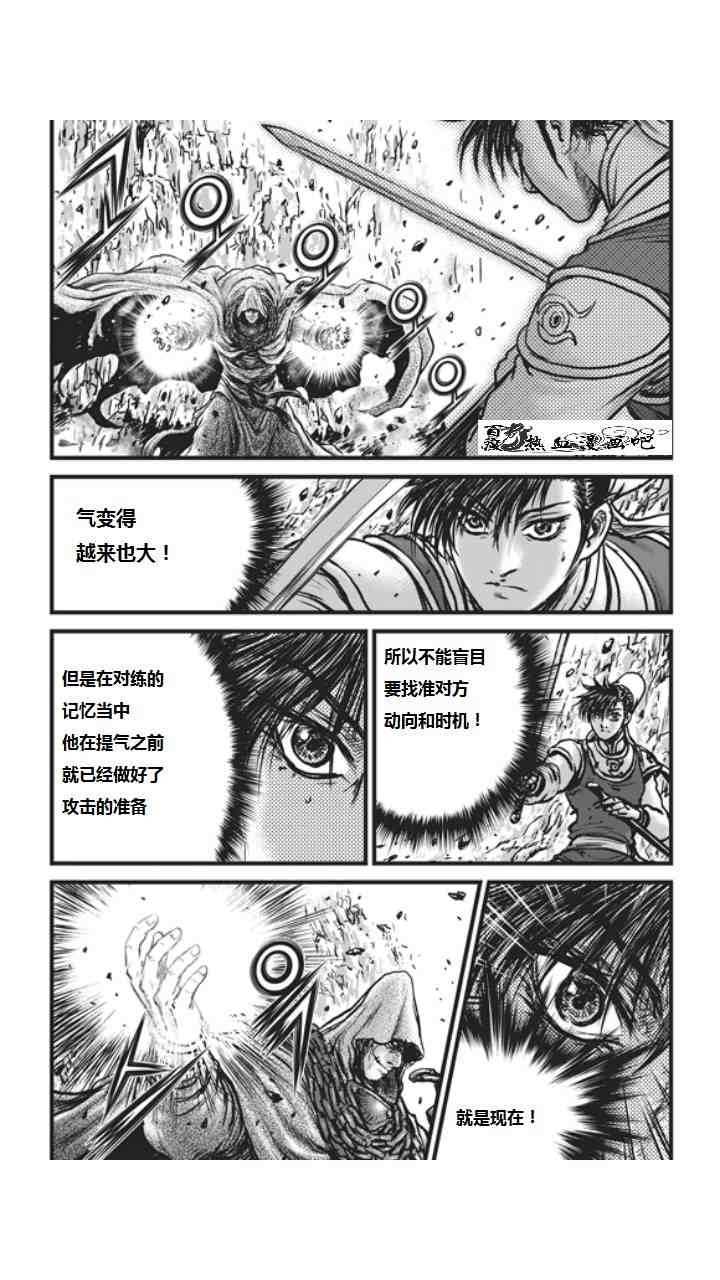 《热血江湖》漫画最新章节第452话免费下拉式在线观看章节第【24】张图片