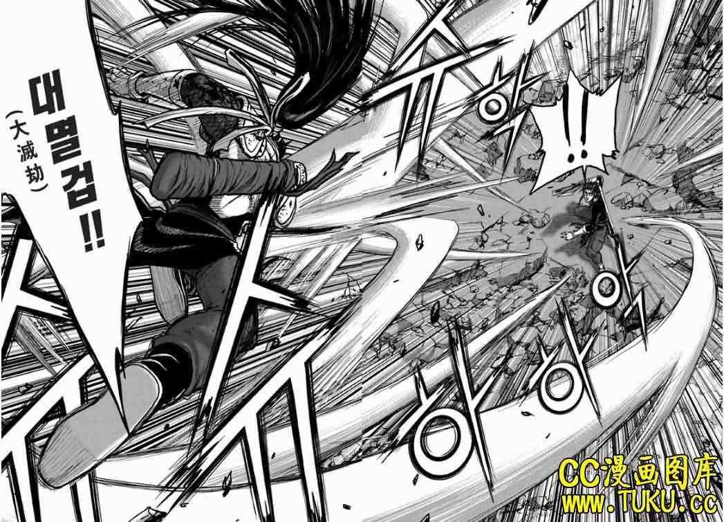 《热血江湖》漫画最新章节第388话免费下拉式在线观看章节第【6】张图片