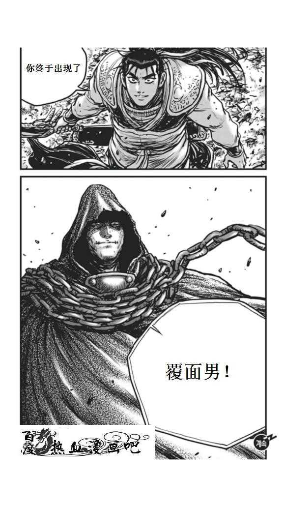 《热血江湖》漫画最新章节第451话免费下拉式在线观看章节第【30】张图片