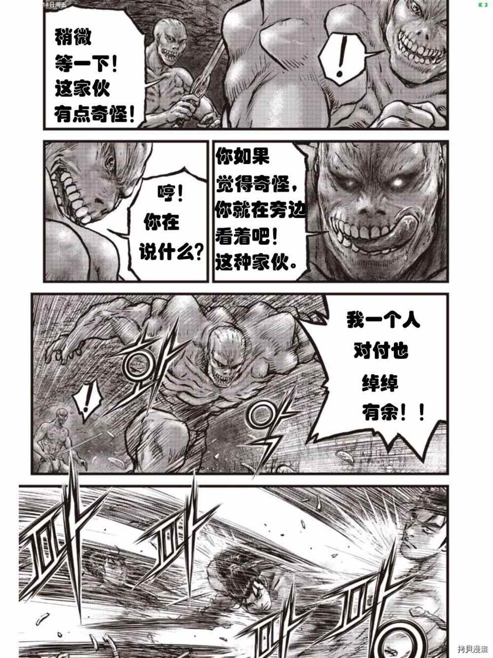 《热血江湖》漫画最新章节第608话免费下拉式在线观看章节第【11】张图片