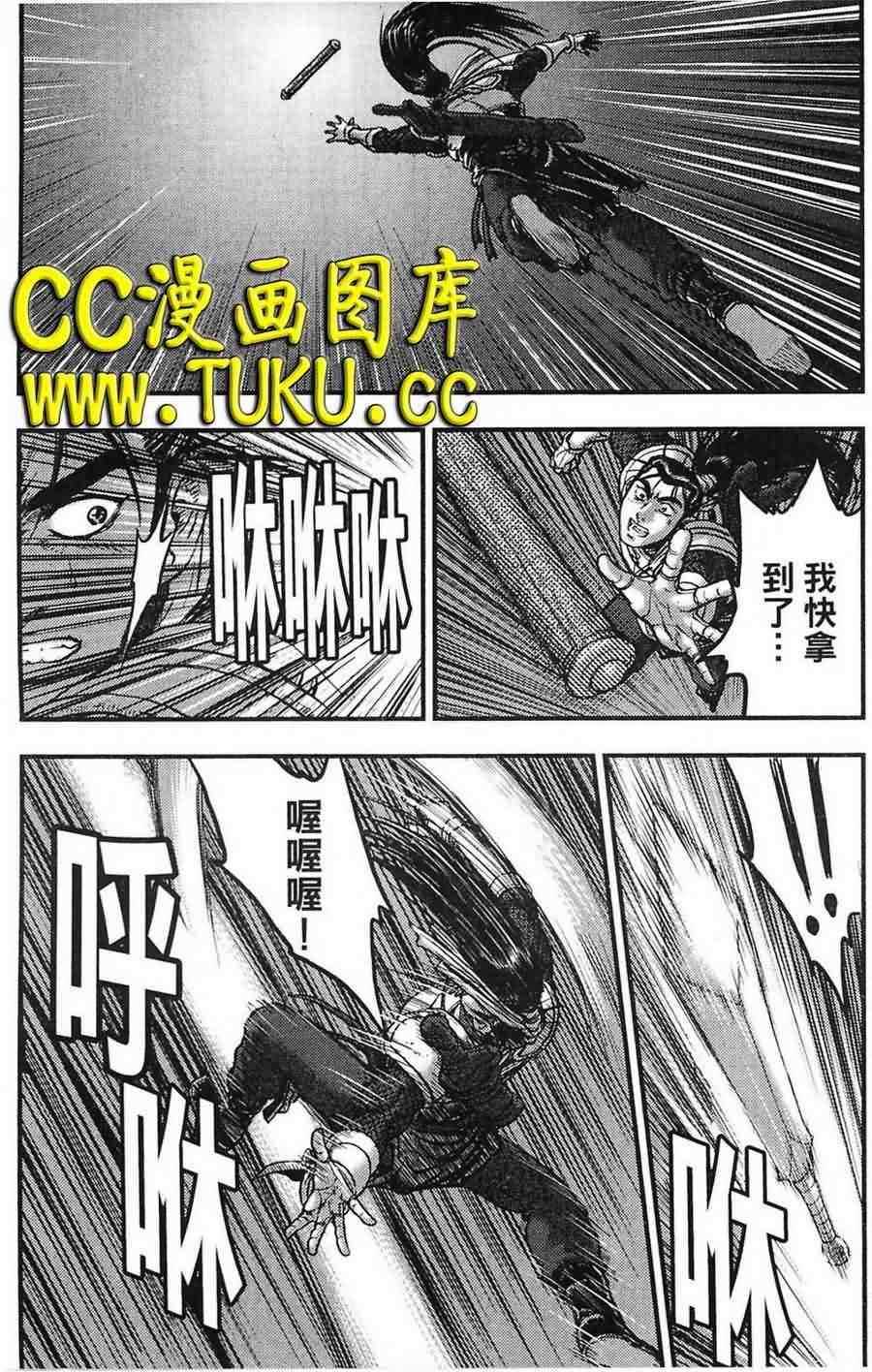 《热血江湖》漫画最新章节第380话免费下拉式在线观看章节第【11】张图片