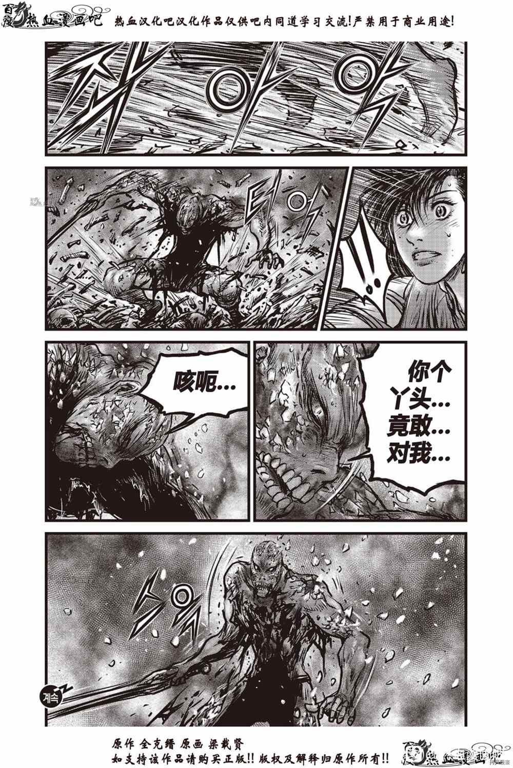 《热血江湖》漫画最新章节第614话免费下拉式在线观看章节第【16】张图片