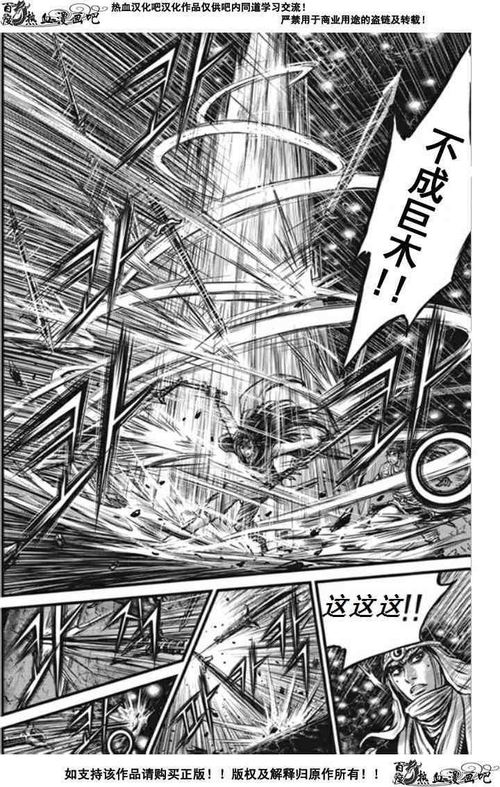 《热血江湖》漫画最新章节第475话免费下拉式在线观看章节第【10】张图片