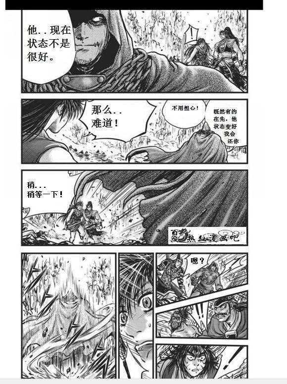 《热血江湖》漫画最新章节第456话免费下拉式在线观看章节第【31】张图片