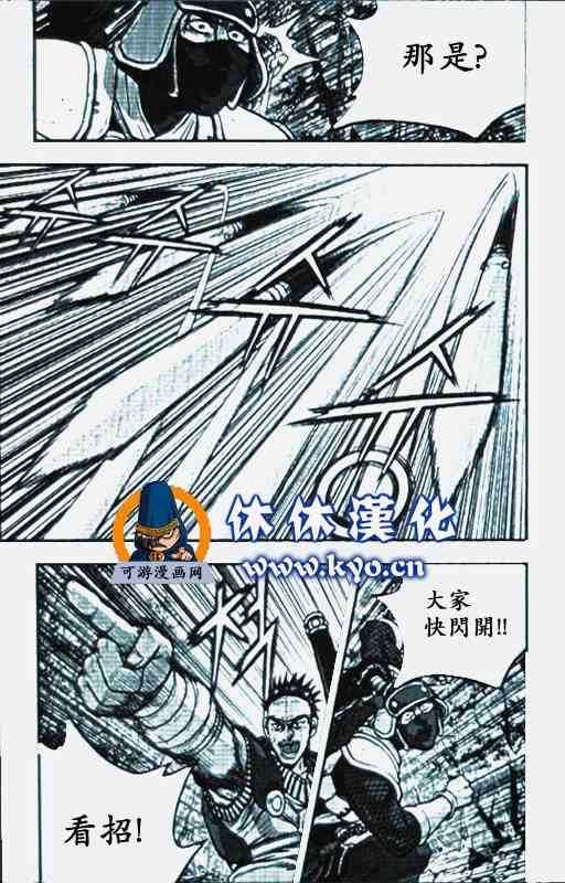 《热血江湖》漫画最新章节第369话免费下拉式在线观看章节第【8】张图片