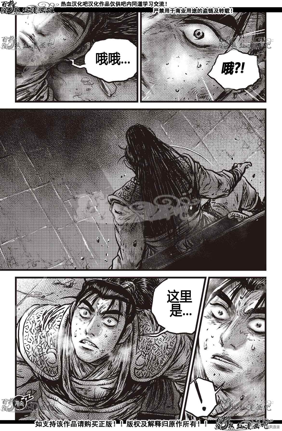 《热血江湖》漫画最新章节第600话免费下拉式在线观看章节第【26】张图片