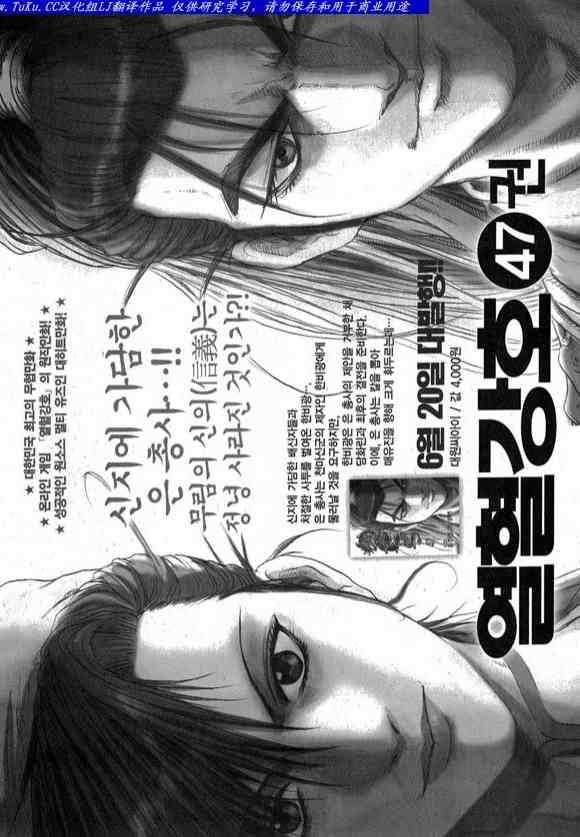 《热血江湖》漫画最新章节第330话免费下拉式在线观看章节第【24】张图片