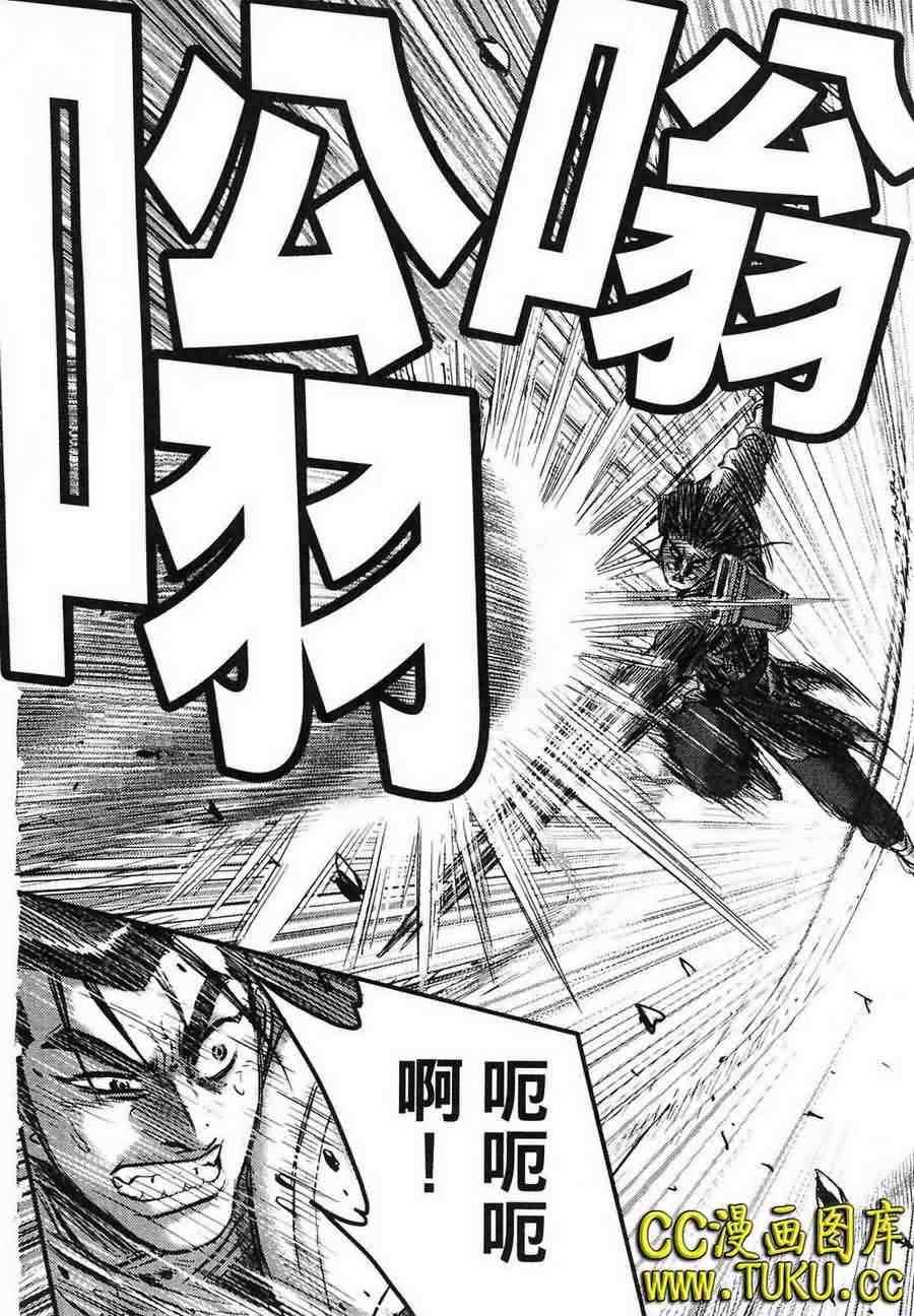 《热血江湖》漫画最新章节第387话免费下拉式在线观看章节第【30】张图片