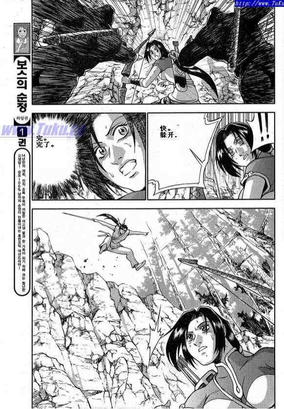 《热血江湖》漫画最新章节第326话免费下拉式在线观看章节第【26】张图片