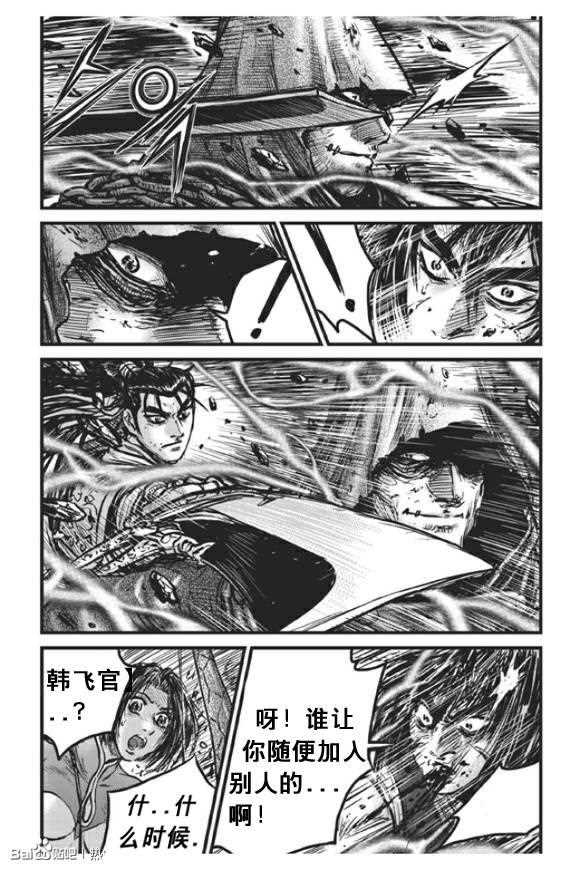 《热血江湖》漫画最新章节第439话免费下拉式在线观看章节第【10】张图片