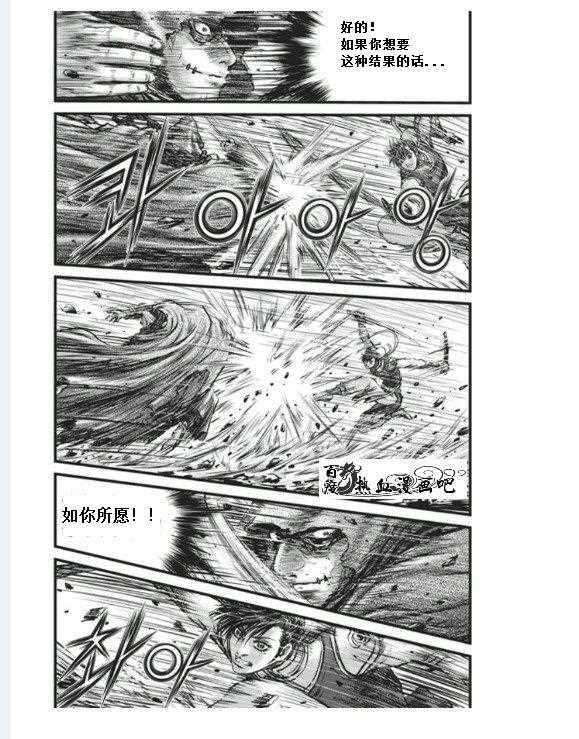 《热血江湖》漫画最新章节第455话免费下拉式在线观看章节第【18】张图片