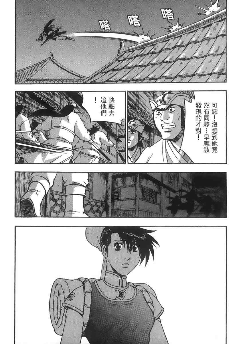 《热血江湖》漫画最新章节第40卷免费下拉式在线观看章节第【182】张图片