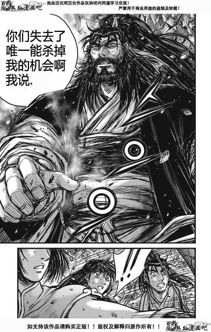 《热血江湖》漫画最新章节第481话免费下拉式在线观看章节第【27】张图片