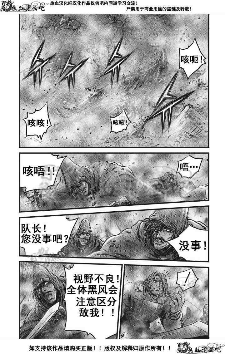 《热血江湖》漫画最新章节第501话免费下拉式在线观看章节第【24】张图片