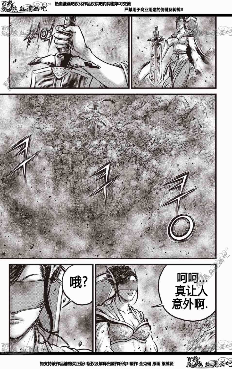 《热血江湖》漫画最新章节第567话免费下拉式在线观看章节第【16】张图片