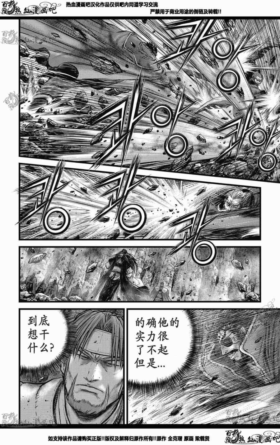 《热血江湖》漫画最新章节第573话免费下拉式在线观看章节第【6】张图片