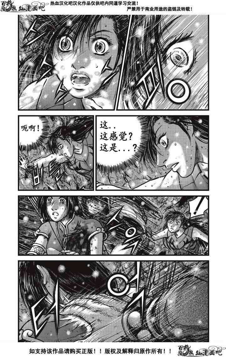 《热血江湖》漫画最新章节第487话免费下拉式在线观看章节第【23】张图片