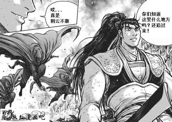 《热血江湖》漫画最新章节第471话免费下拉式在线观看章节第【10】张图片