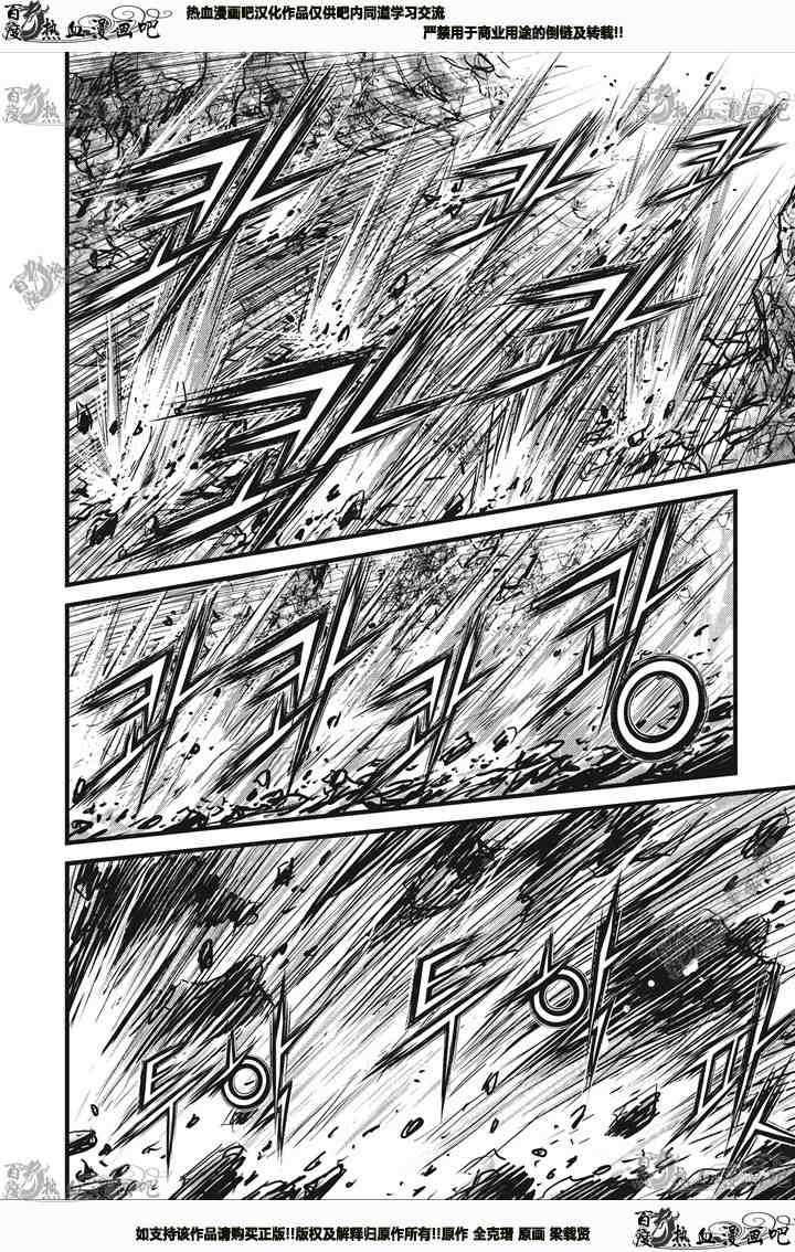 《热血江湖》漫画最新章节第541话免费下拉式在线观看章节第【28】张图片