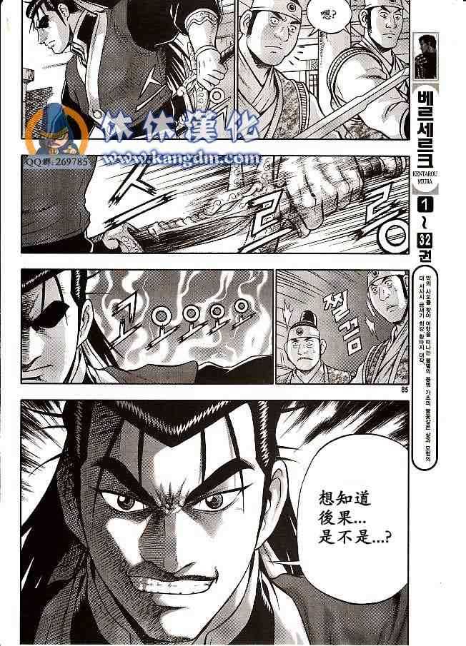 《热血江湖》漫画最新章节第333话免费下拉式在线观看章节第【11】张图片