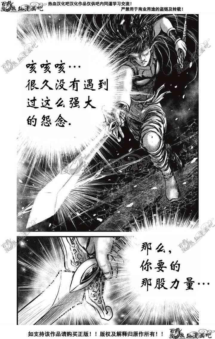 《热血江湖》漫画最新章节第496话免费下拉式在线观看章节第【11】张图片