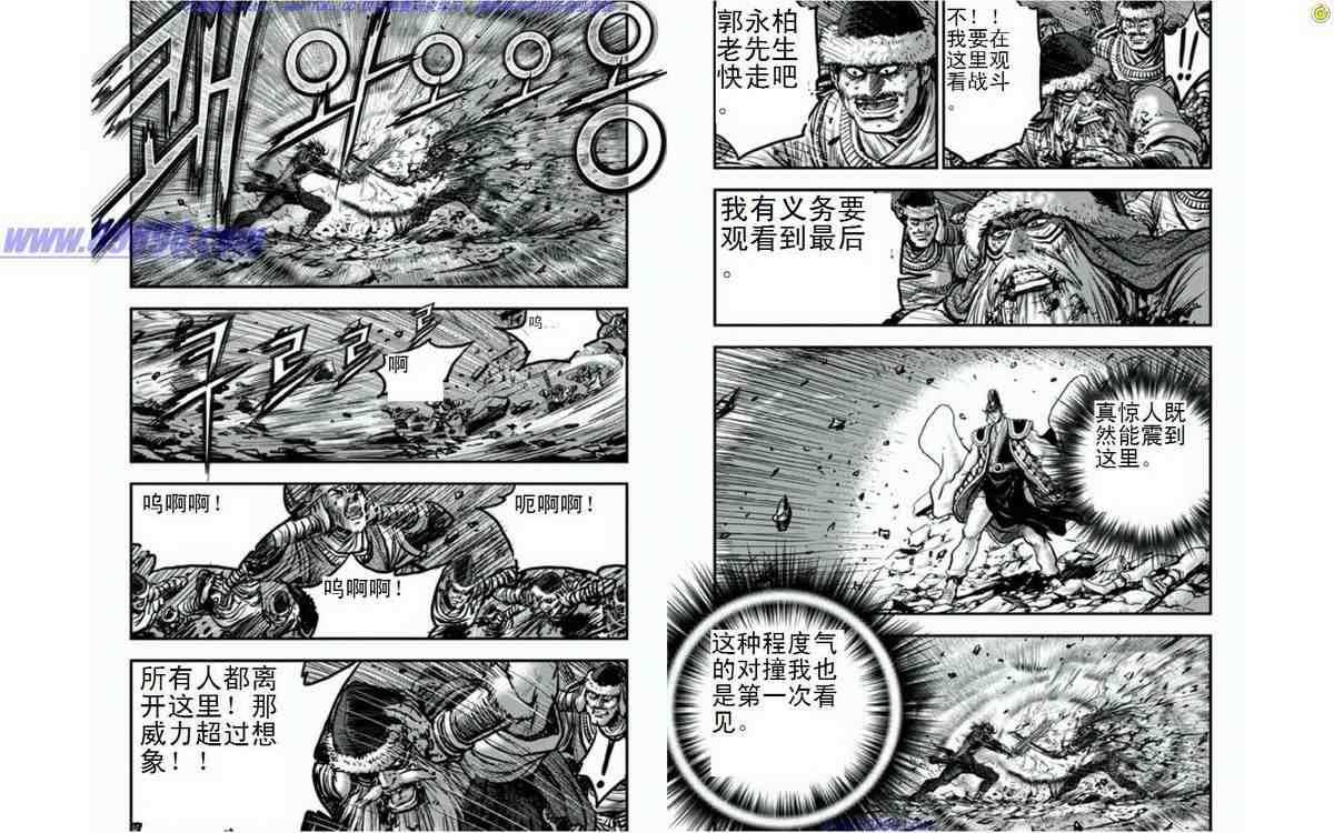 《热血江湖》漫画最新章节第395话免费下拉式在线观看章节第【7】张图片