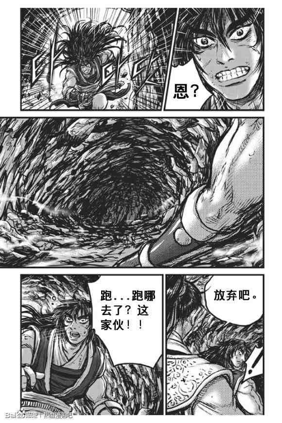 《热血江湖》漫画最新章节第439话免费下拉式在线观看章节第【16】张图片