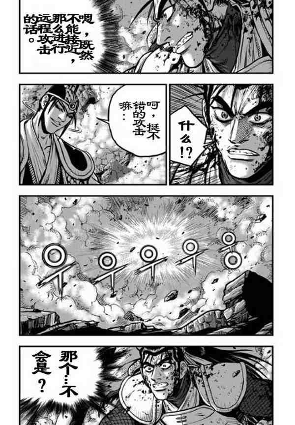 《热血江湖》漫画最新章节第388话免费下拉式在线观看章节第【7】张图片