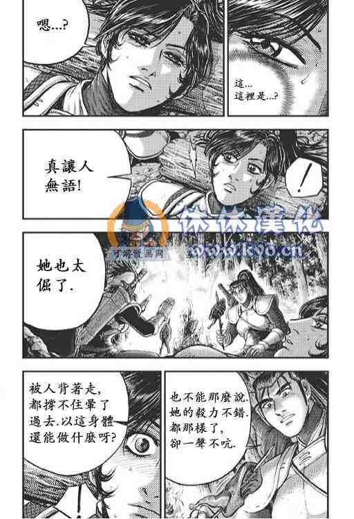 《热血江湖》漫画最新章节第373话免费下拉式在线观看章节第【10】张图片