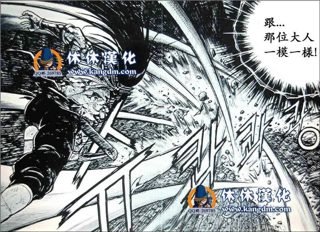 《热血江湖》漫画最新章节第360话免费下拉式在线观看章节第【7】张图片