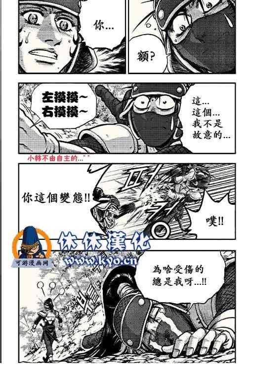 《热血江湖》漫画最新章节第367话免费下拉式在线观看章节第【16】张图片