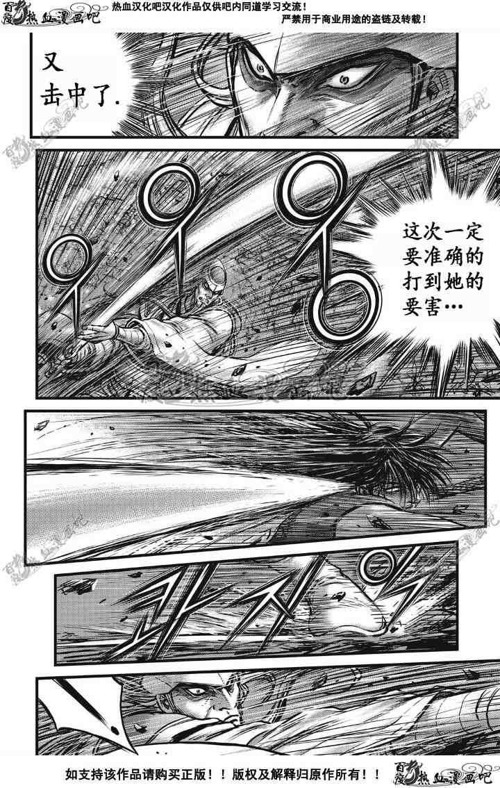 《热血江湖》漫画最新章节第496话免费下拉式在线观看章节第【6】张图片