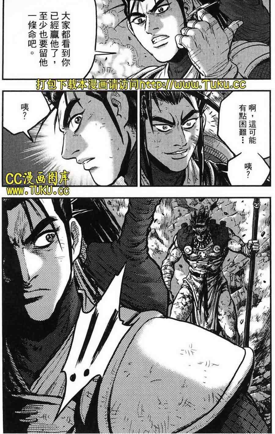 《热血江湖》漫画最新章节第387话免费下拉式在线观看章节第【14】张图片