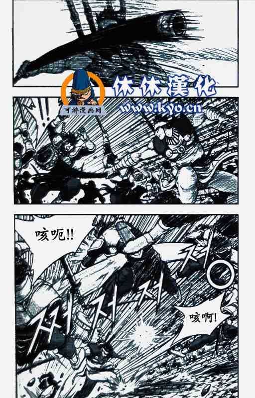 《热血江湖》漫画最新章节第370话免费下拉式在线观看章节第【13】张图片