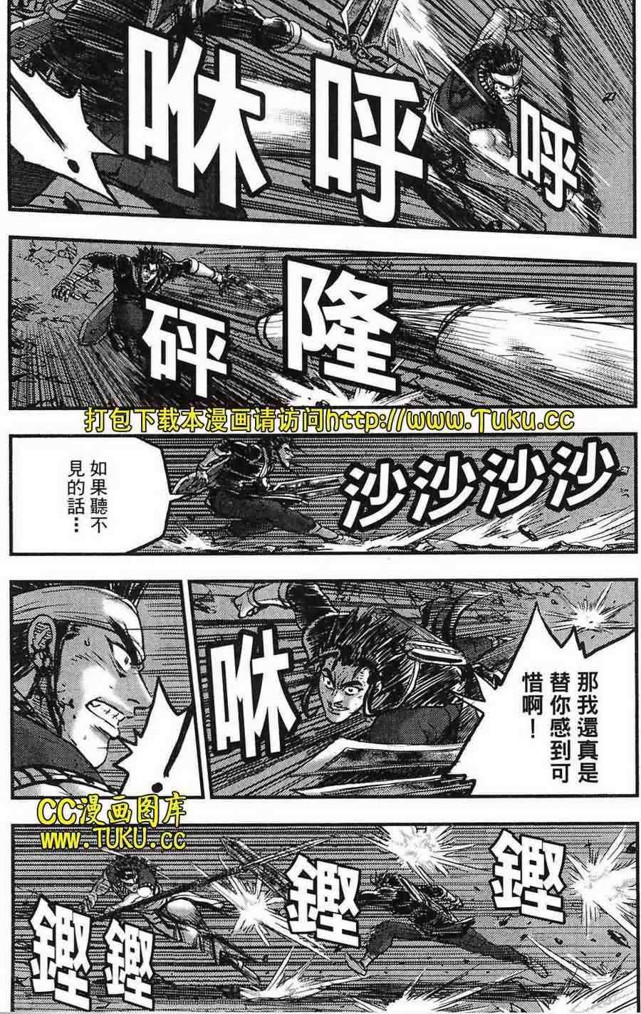 《热血江湖》漫画最新章节第385话免费下拉式在线观看章节第【15】张图片