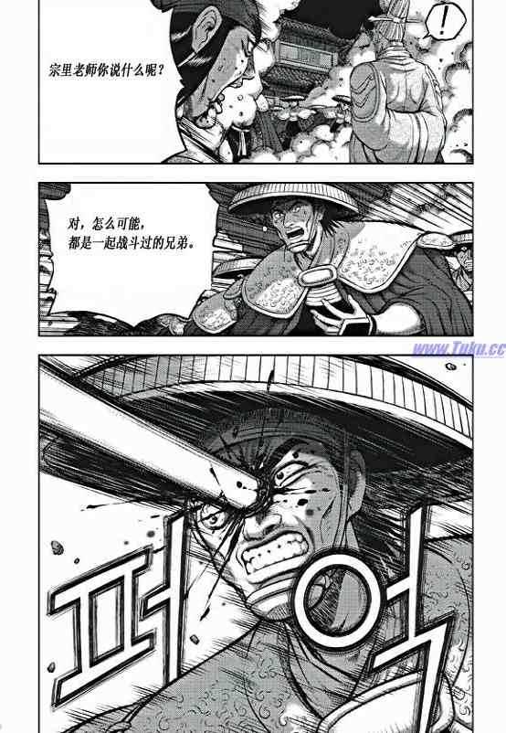 《热血江湖》漫画最新章节第354话免费下拉式在线观看章节第【23】张图片