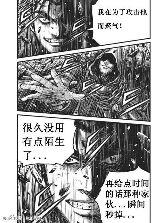 《热血江湖》漫画最新章节第437话免费下拉式在线观看章节第【6】张图片