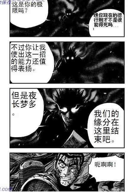 《热血江湖》漫画最新章节第393话免费下拉式在线观看章节第【9】张图片